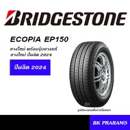 ยาง BRIDGESTONE EP150 ขนาด 165/65R14,175/65R14,185/65R14,175/65R15,185/60R15,185/65R15,185/55R16,195