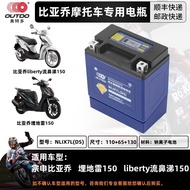 Batteri Moto Universal 12V สำหรับ Piaggio X7 150 Fly150 Liberty MP3 250 แบตเตอรี่รถจักรยานยนต์แบบฝัง