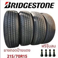 ยางถอดป้ายแดงจากโชว์รูม215/70R15 ยางบริสโตนปี2023ยางรถยนต์ราคาถูก(เฉพาะยางเส้นแถมฟรีจุ๊บลมม4ตัว)เก็บเงินปลายทาง