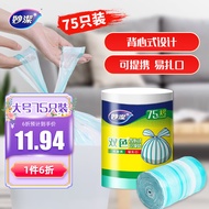妙洁彩条手提背心式垃圾袋 家用双色垃圾桶袋 大号50*60cm共75只