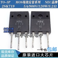 5pcs/K719 2SK719 5A/900V/120W/3.2Ω Parameter Measurement Package on Machine