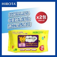 HIROTA - 消毒嬰兒濕纸巾 - 20 片裝 x 2 包 (純水淨化, 不含酒精)