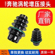 Suitable for Benz M271 C180 C2 E2 E260 Engine Turbocharger Joint Interface Pipe