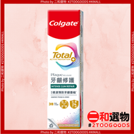 全效專業深層牙齦修護牙膏 清涼薄荷（6920354835902）#高露潔 Colgate 全面主動預防牙齒問題 牙齦修護 3倍擊退牙菌膜 有效清潔牙菌斑 預防牙齦問題  專業護龈配方 緩解牙齦紅腫出血