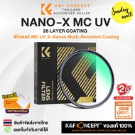 K&F Nano-X MC UV 28 Layer Coating 8K ULTRA HD Filter ประกันศูนย์ไทย 2 ปี K&F Concept Filter