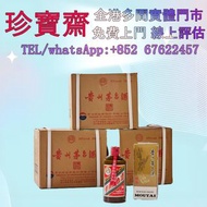 高價求購：2021年「飛天牌」精品貴州茅台酒  貴州茅台酒 陳年貴州茅台 飛天茅台 五星茅台 葵花茅台 珍品茅台 鐵蓋茅台 紀念茅台 生肖茅台 陳釀茅台 等