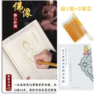 Buddha Statue Copying Painting Book 32 Buddhist Painting Gold Picture Book Exquisite Full Set Gold P