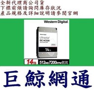 含稅全新台灣代理商公司貨WD Ultrastar DC HC530 14TB 14T 3.5吋 企業級硬碟