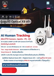 กล้องวงจรปิดWIFI AI Human Tracking มีAPในตัว ไม่มีเน็ตก็ดูผ่านมือถือได้ รุ่นซูมได้8Xความคมชัด1080P A