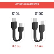 Eloop S10C / S10L สายชาร์จเร็ว USB Data Cable Type C to C 3A / Type L 2.4A สำหรับไอโฟน มือถือ สมาร์ทโฟน สายชาจ สายสั้น วัสดุยาง TPE ของแท้ 100%