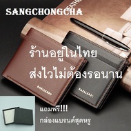 Sangchongcha กระเป๋าสตางค์ หนังPU กระเป๋าตังค์ กระเป๋าสตางค์ผู้ชาย กระเป๋าเงิน สไตล์เกาหลี เรียบหรูดูดี เก็บบัตร7ช่อง แถมกล่องแบรนด์ B04-BLACK/COF