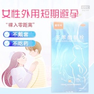 Avoid Easy Nonylphenol Ether Bolt 100mg * 9 Capsules/Box Easy-Avoid Nonylphenol Ether Bolt 9 Capsule