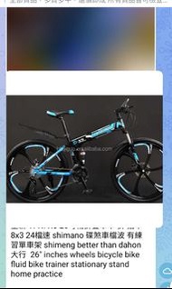 全新 YFNI X5 26吋輪折疊單車 折 摺車 8x3 24檔速 shimano 碟煞車檔波 有練習單車架 shimeng better than dahon 大行  26" inches whee