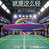 50g Ultra-Light Badminton Racket 10U Full Carbon Badminton Racket Durable Badminton Single Racket Ba
