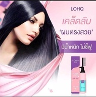 พร้อมส่ง/ของแท้ 100% ครีมยืดผม LOHO 2in1 ครีมยืดผมตรงเคราติน น้ำยายืดผม ครีมยืดผมตรงถาวร LOHO ครีมยืดผมตรงถาวรแบบหวี ครีมยืดผมทําเอง