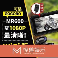 【送64G記憶卡】MR600-wifi 雙1080P 機車行車記錄器  雙鏡頭 機車行車紀錄器 防水 機車 摩托車 外送