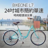 BIKEONE L7 240 24吋單速淑女車 低跨點設計時尚文藝女力通勤新寵兒自行車(城市悠遊、通勤車代步最佳首選)-米黃