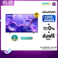 SAMSUNG TV UHD ขนาด 65 นิ้ว รุ่น UA65UE800FKXXT