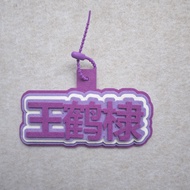 Wang Heyi Non-Woven Pendant Brother Gang Schoolbag Pendant Peripheral Three-Dimensional In Stock Key