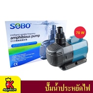 พร้อมส่ง โปรโมชั่น SOBO BO-9000A (ปั๊มน้ำประหยัดไฟ สำหรับทำระบบกรอง หมุนเวียนน้ำในบ่อหรือตู้ปลา) ส่ง