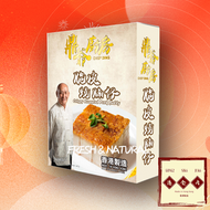 脆皮燒腩仔(400克/盒)(急凍-18°C)