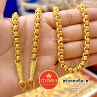 ทองเหมือนแท้ สร้อยคอ5บาท P.02 ใส่แทนทองจริงได้อย่างมั่นใจ เทียบแท้มองแยกไม่ออก ทองไมครอน ช่างทองจิวเ