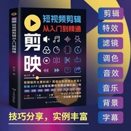 Editing Short Video Editing From Introduction to Proficient Easily Get Pinch Video Production Master