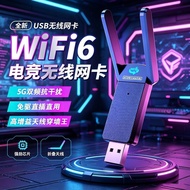 Gaming Wireless Network Card AX3200 Desktop Computer usb5g Dual Band wifi6 Receiver