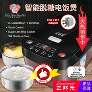 🇲🇾💖ReadyStock Malaysia💖Less Sugar Rice Cooker 3L Healthy/Multifunction Cooker Stainless Steel Inner Pot