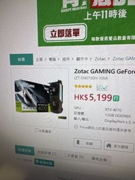 Zotac GAMING RTX 4070 顯示卡 12gb