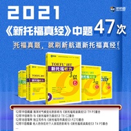 New Channel New TOEFL Listening Real Classic 6 TOEFL Reading Exam True Questions Analysis TOEFL Real