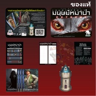 (ผลิตภัณฑ์ไฮไลท์) Iron Box Ultimate Werewolf Deluxe Edition เวอร์ชั่นภาษาไทย บอร์ด Werewolf Card การ