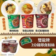 泰國直送 雙龍牌3分鐘即食湯粉絲 (1套6杯)