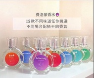 費洛蒙香水