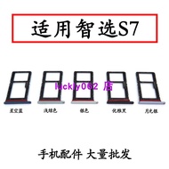 Suitable for Huawei Smart Choice S7 Card Holder Card Slot SP100 SIM Card Holder NZONES7 Card Holder 