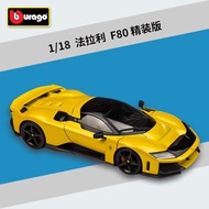 Burago Better than Migo Ferrari  1:18 F80  Simulated Alloy Car Model Toy Car Deluxe Edition Decorati