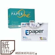 [Paper Encyclopedia] Cheap A4 Photocopying Paper With High CP Value 70P 500 Sheets/Pack A4 Paper 70g