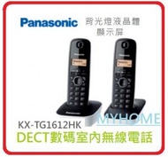 白色 樂聲牌 子母機 KX-TG1612HKR  DECT數碼室內無線電話 Panasonic