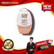 ครีมกันแดด ไอคอน เฟส iCon Face Universal Sunscreen SPF 50+ PA++++ the icon kaideeshop888 ของแท้100%