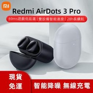 耳機·藍芽耳機小米Redmi藍牙耳機 AirDots3 Pro真無線主動降噪紅米耳機智能運動耳機