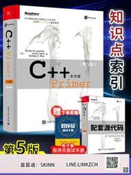 精羽精選現貨速發 正版C++ Primer中文版 第五5版 C++編程從入門到精通C++11標准C++經典教