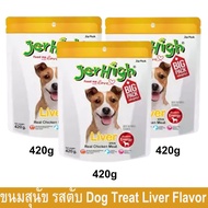GPE ขนมสุนัข   Jerhigh เจอร์ไฮ สติ๊ก รสตับ ขนม สุนัข 420 กรัม (3ห่อ) Jerhigh Liver Stick Dog Snack Dog Treat 420g (3bag) ขนมหมา  สำหรับสุนัข
