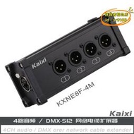 【優選】Kaixi4通道DMX512網絡信號延伸器燈光轉換數字網線轉模擬信號分配
