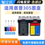 Suitable for HP 305XL Ink Cartridge 2320 2620 Printer 2710 2720 2723 Household Work Plus Ink