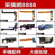 樂享✨適用小米2A 3 4 i C S 5 5S 6 6X plus尾插小板排線 充電 送話器