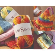 🇲🇾[READY STOCK]Xue Fei Er No.2 8ply Acrylic Yarn Crochet Knitting Benang Kait 雪妃尔2号线 段染线 星星精灵帽 钩针包包