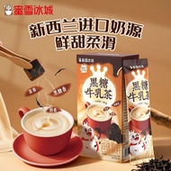 2026 New Style202620262026Mixue Ice City Brown Sugar Milk Tea 154g * 1 Box Instant Black Tea Powder 