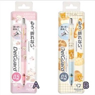 日本直送🇯🇵 鬆弛熊10月新品 Zebra DelGuard 0.5mm鉛芯筆