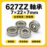 627ZZ Double Iron Cover Bearing 7 x 22 x 7mm 627Z 627 Bearing for Motor Model DIY