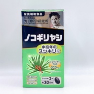 野口醫學研究所 鋸棕櫚 60片